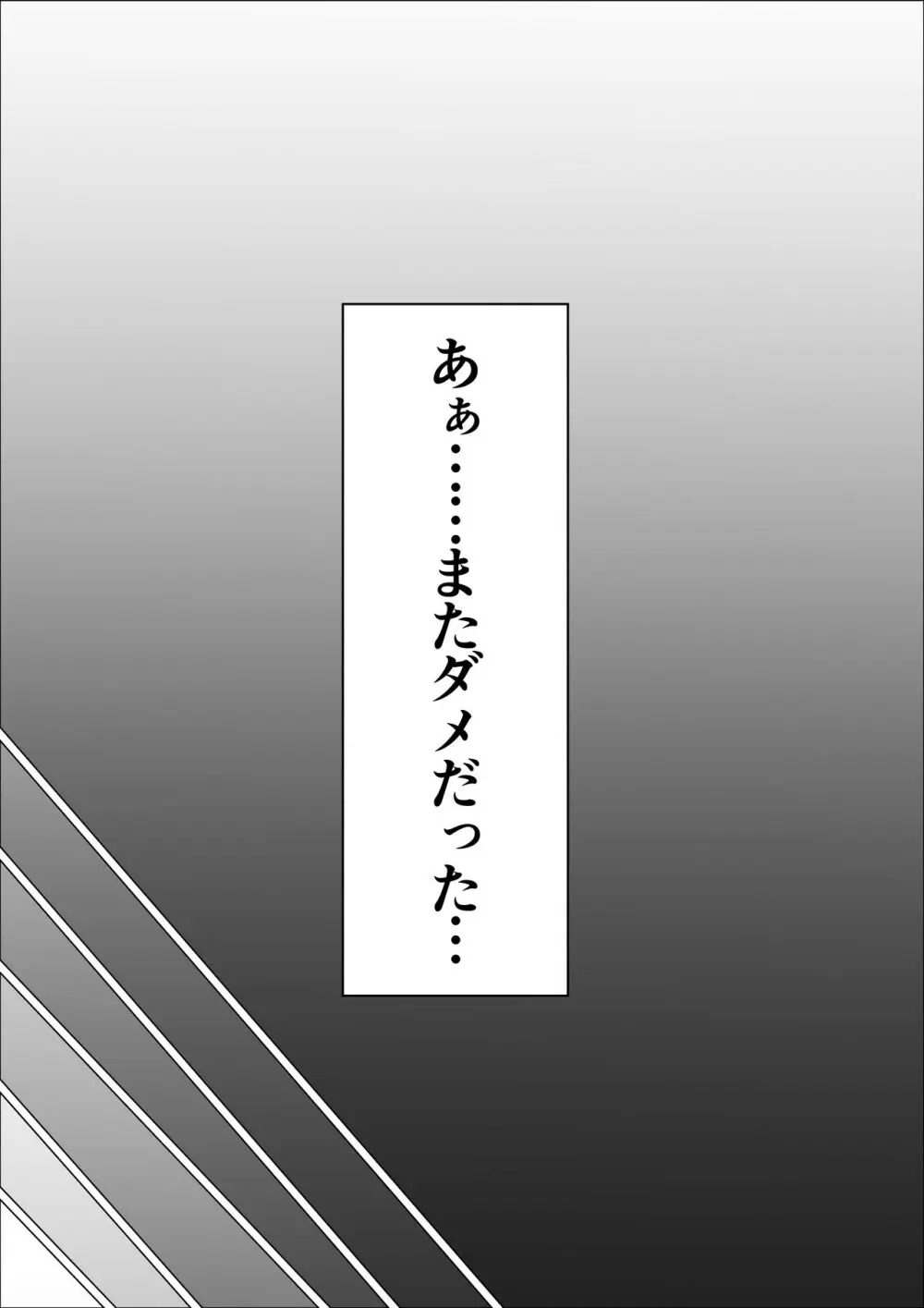 興味の終着点 - page21