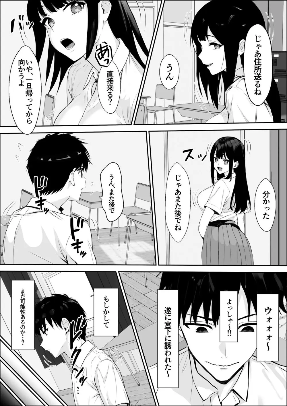 興味の終着点 - page23