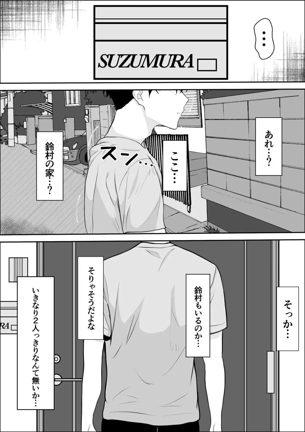 興味の終着点 - page24