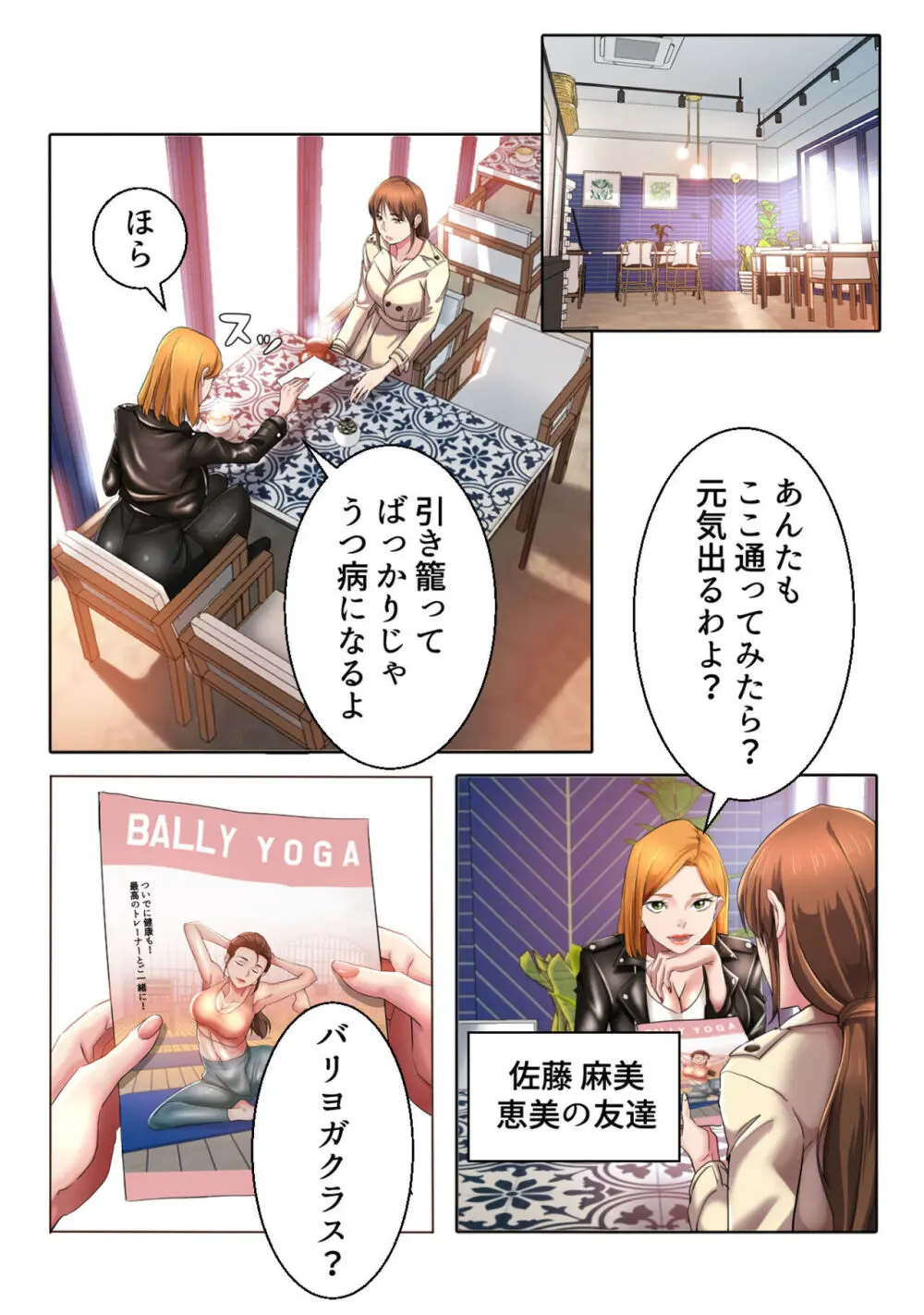 イケメン甥っ子と魅惑のヨガレッスン【成人版】1 - page11