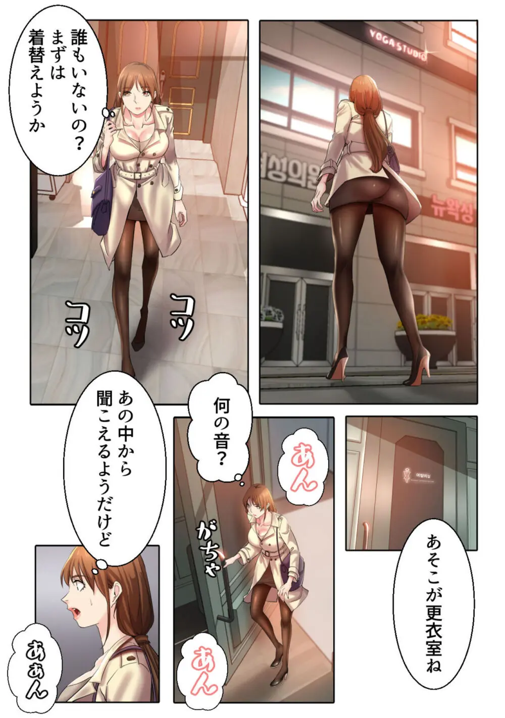 イケメン甥っ子と魅惑のヨガレッスン【成人版】1 - page21