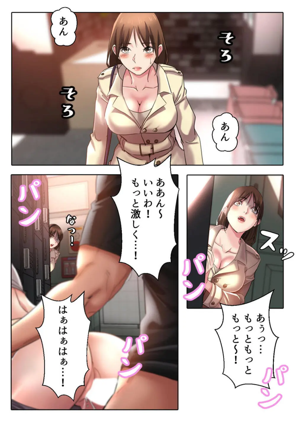 イケメン甥っ子と魅惑のヨガレッスン【成人版】1 - page22