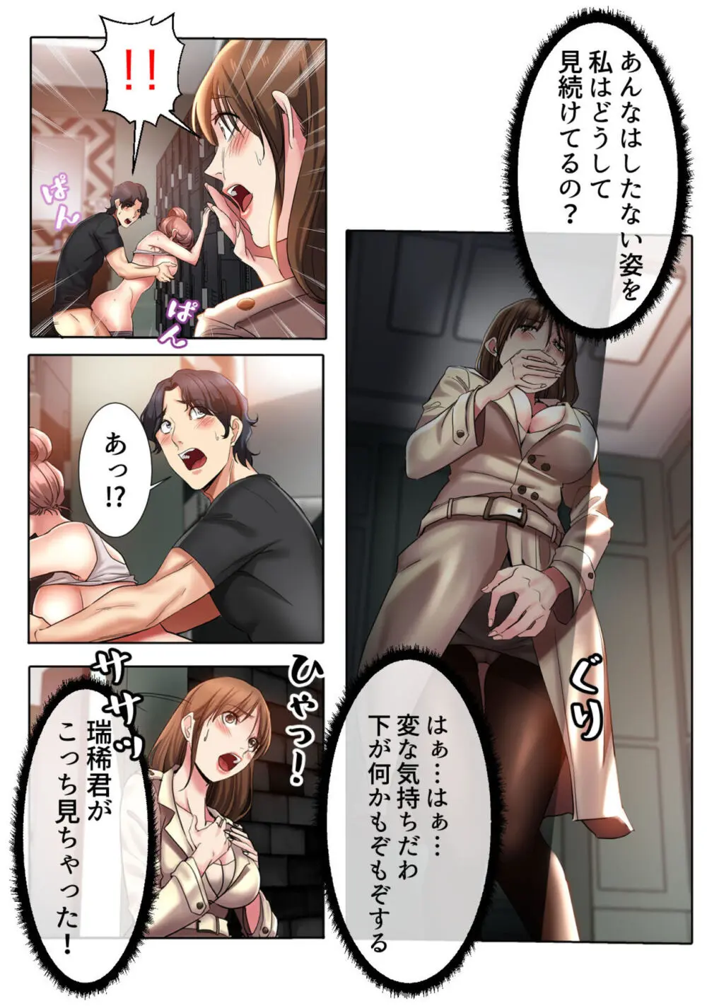 イケメン甥っ子と魅惑のヨガレッスン【成人版】1 - page25