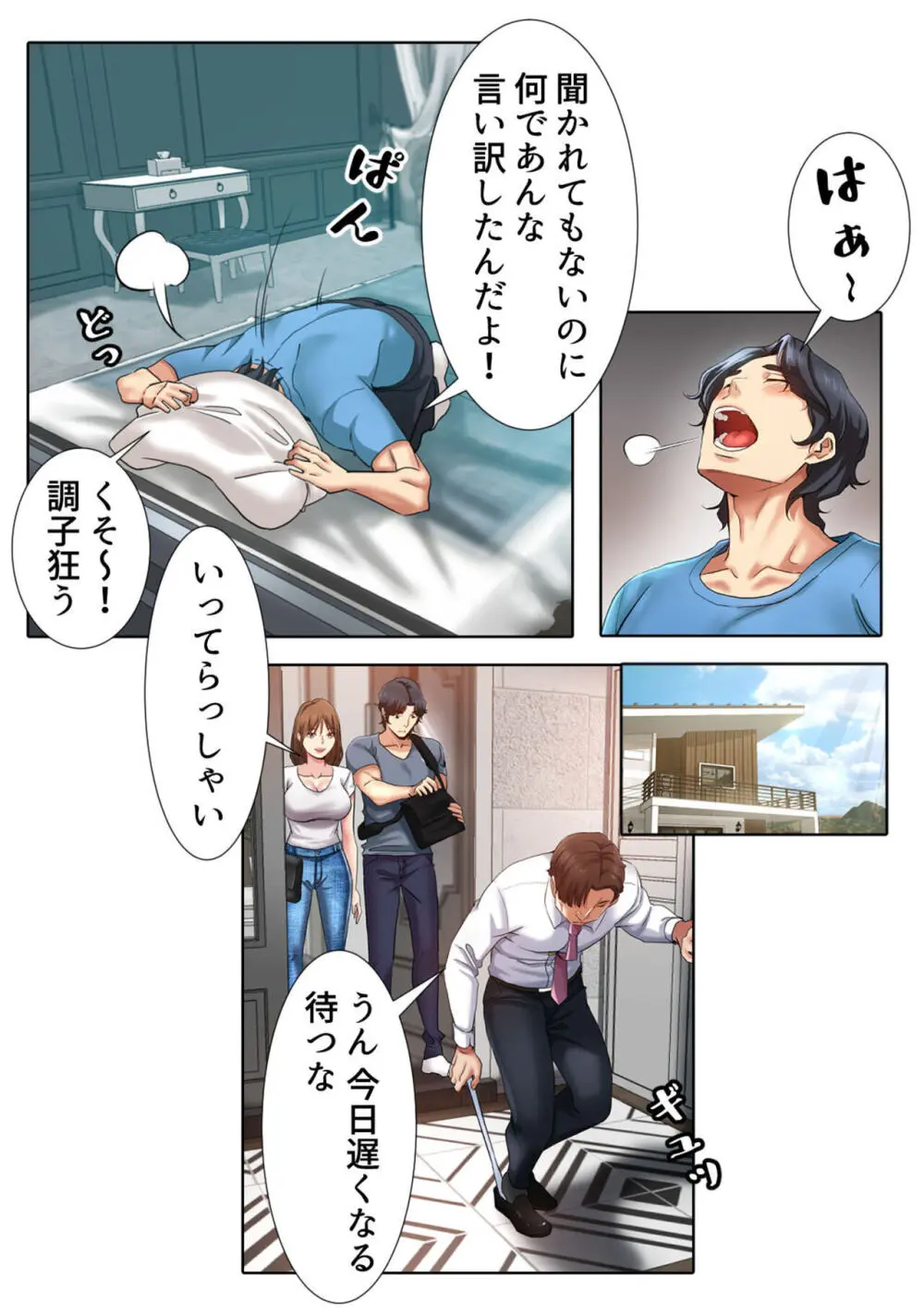 イケメン甥っ子と魅惑のヨガレッスン【成人版】1 - page34