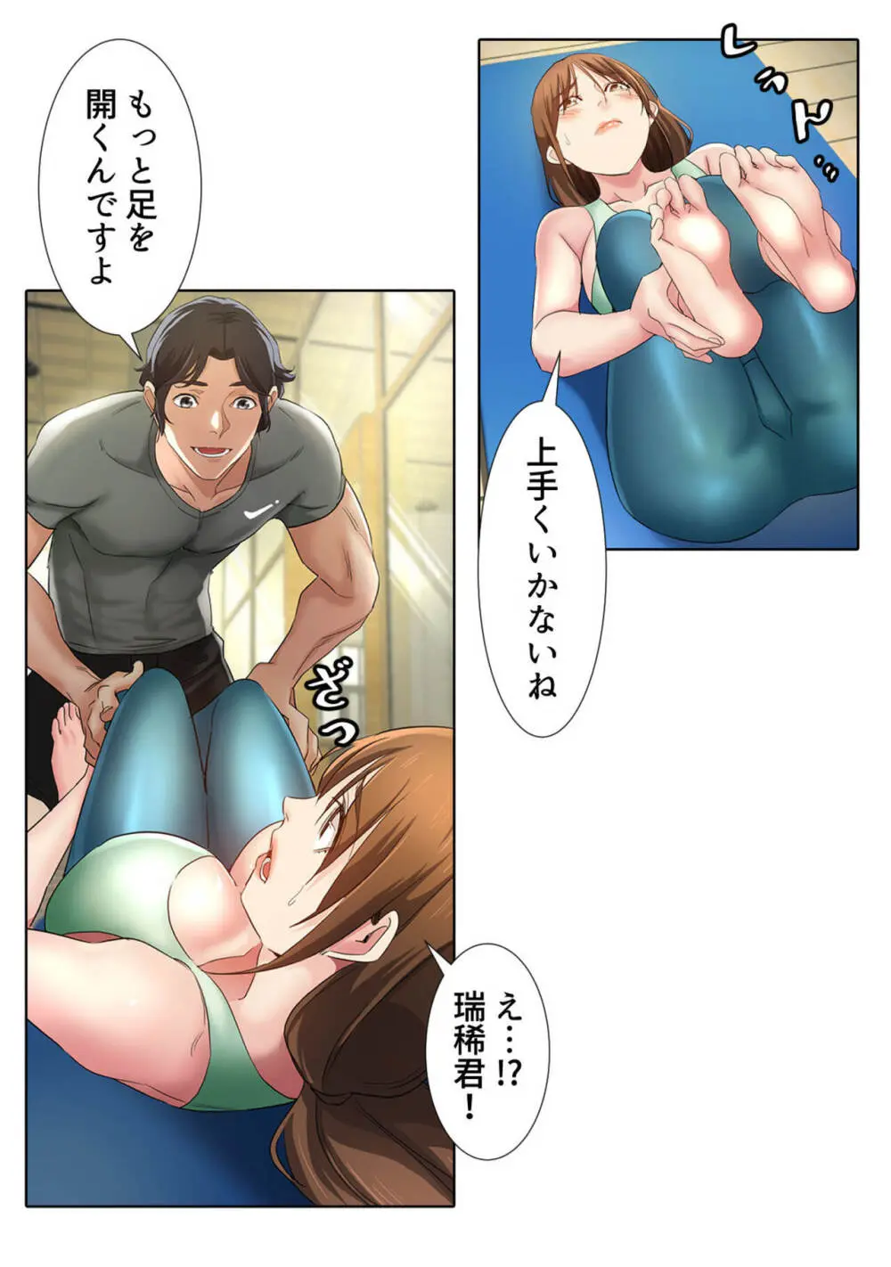 イケメン甥っ子と魅惑のヨガレッスン【成人版】1 - page39