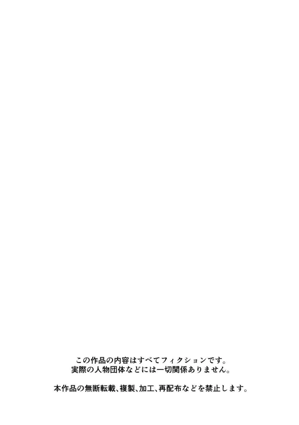 満天の星1 - page39