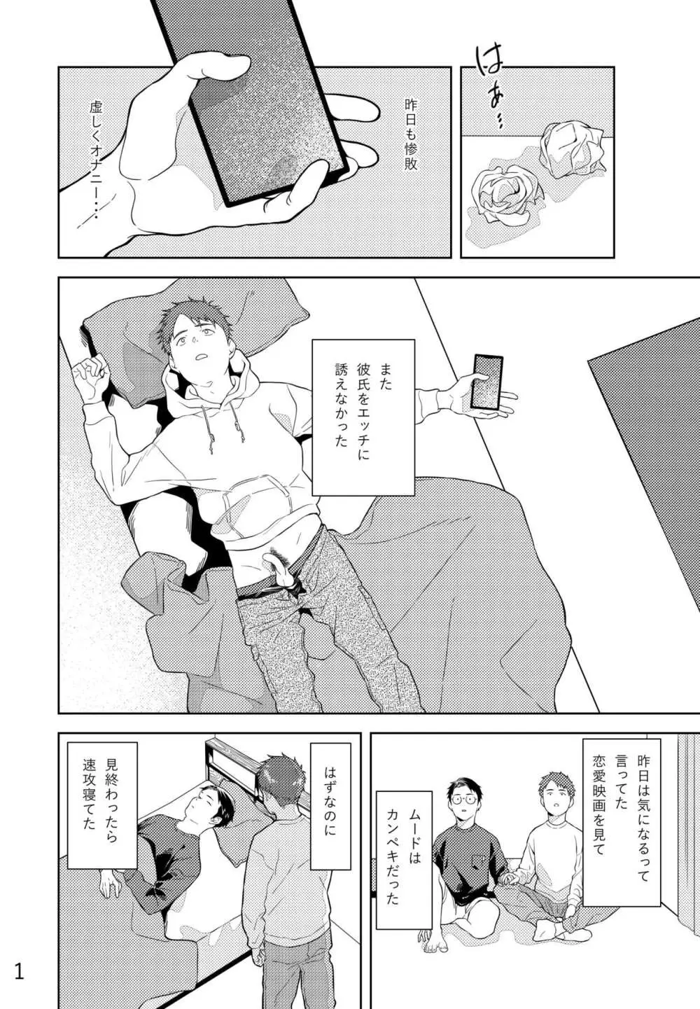 レモンとライム - page2