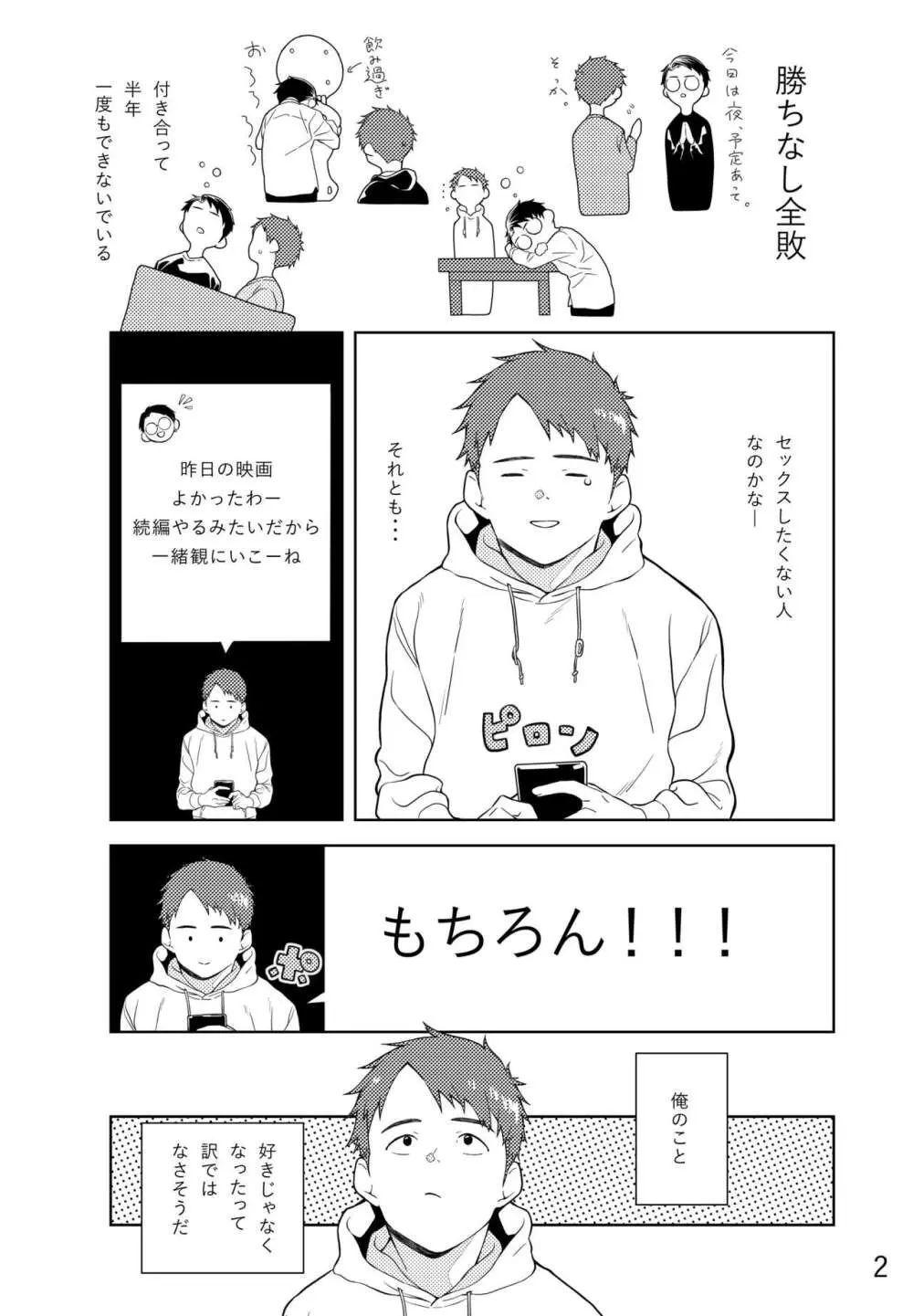 レモンとライム - page3