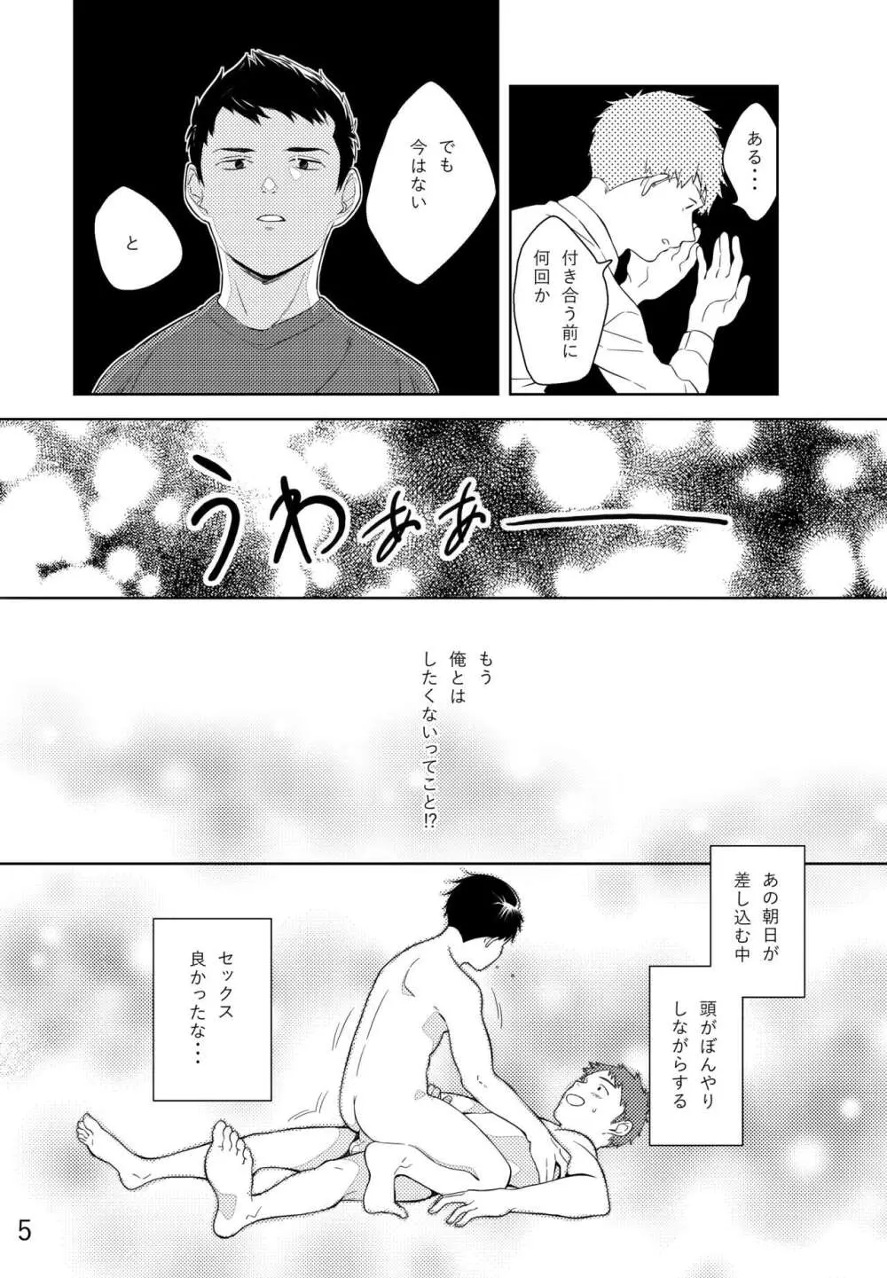 レモンとライム - page6