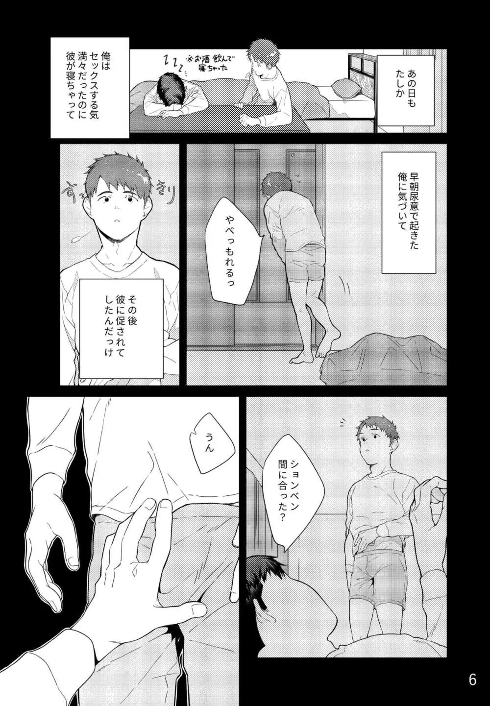 レモンとライム - page7