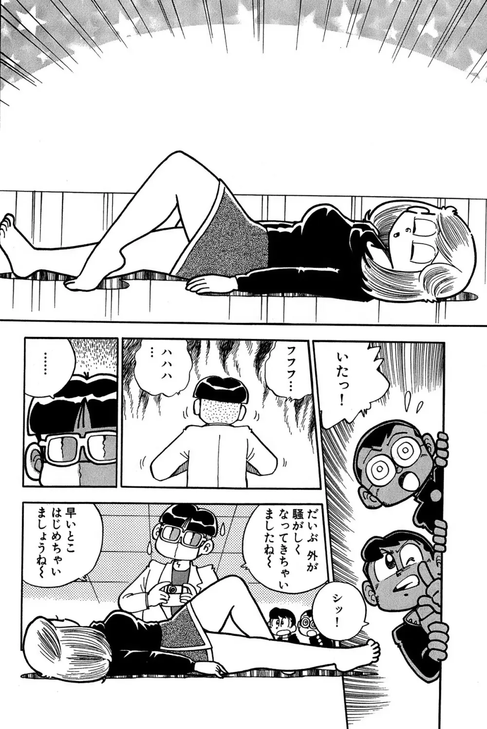 まいっちんぐマチコ先生 ピンクボックス - page53