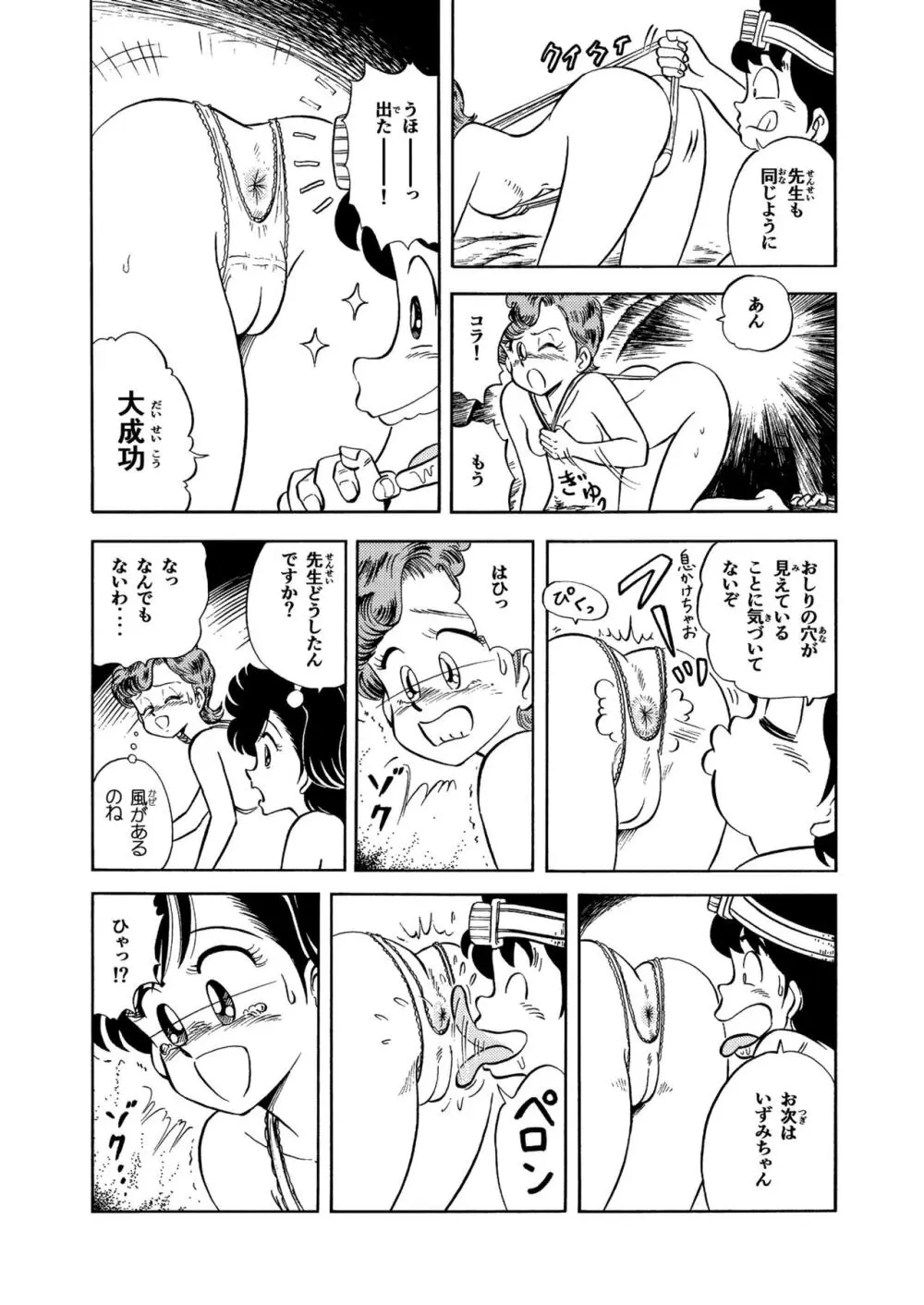 ハードエッチいずみちゃん２ - page10