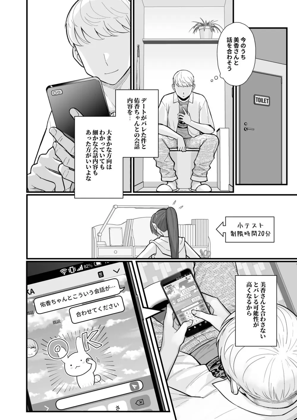 人妻の自宅に白昼訪問する本 - page16