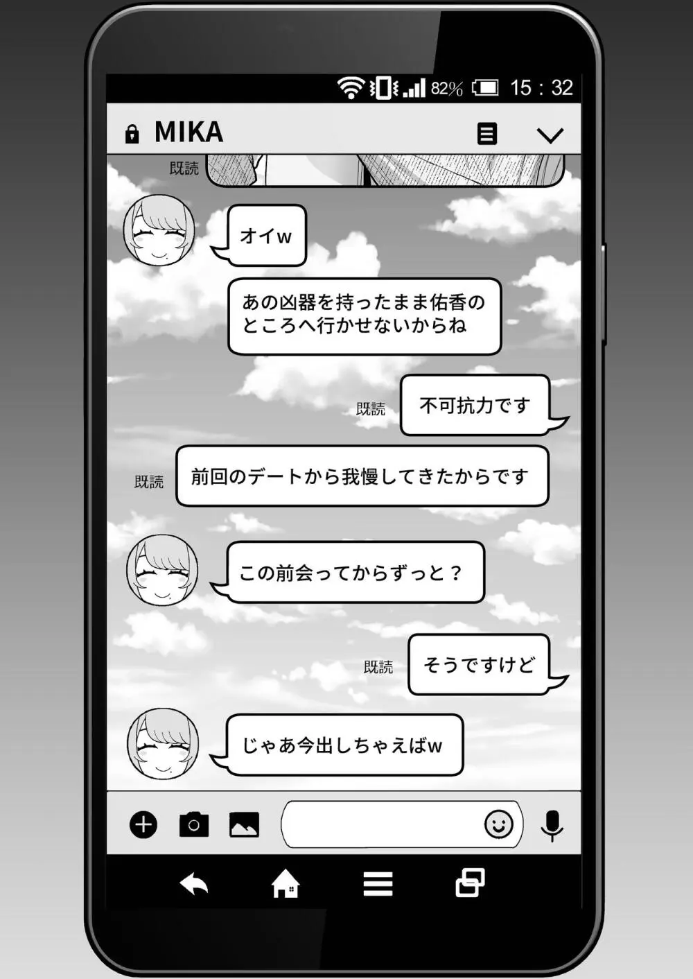 人妻の自宅に白昼訪問する本 - page20