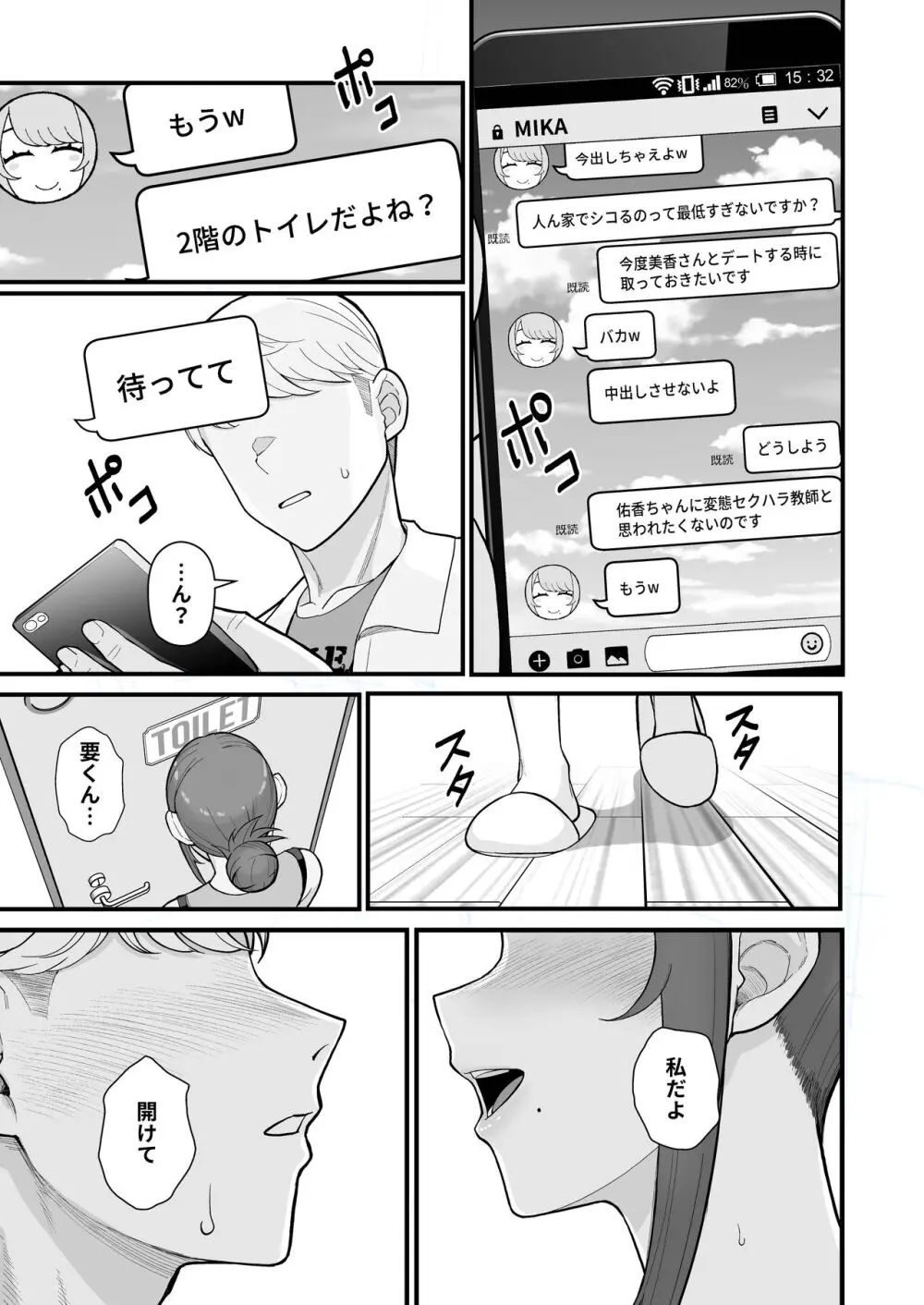 人妻の自宅に白昼訪問する本 - page21