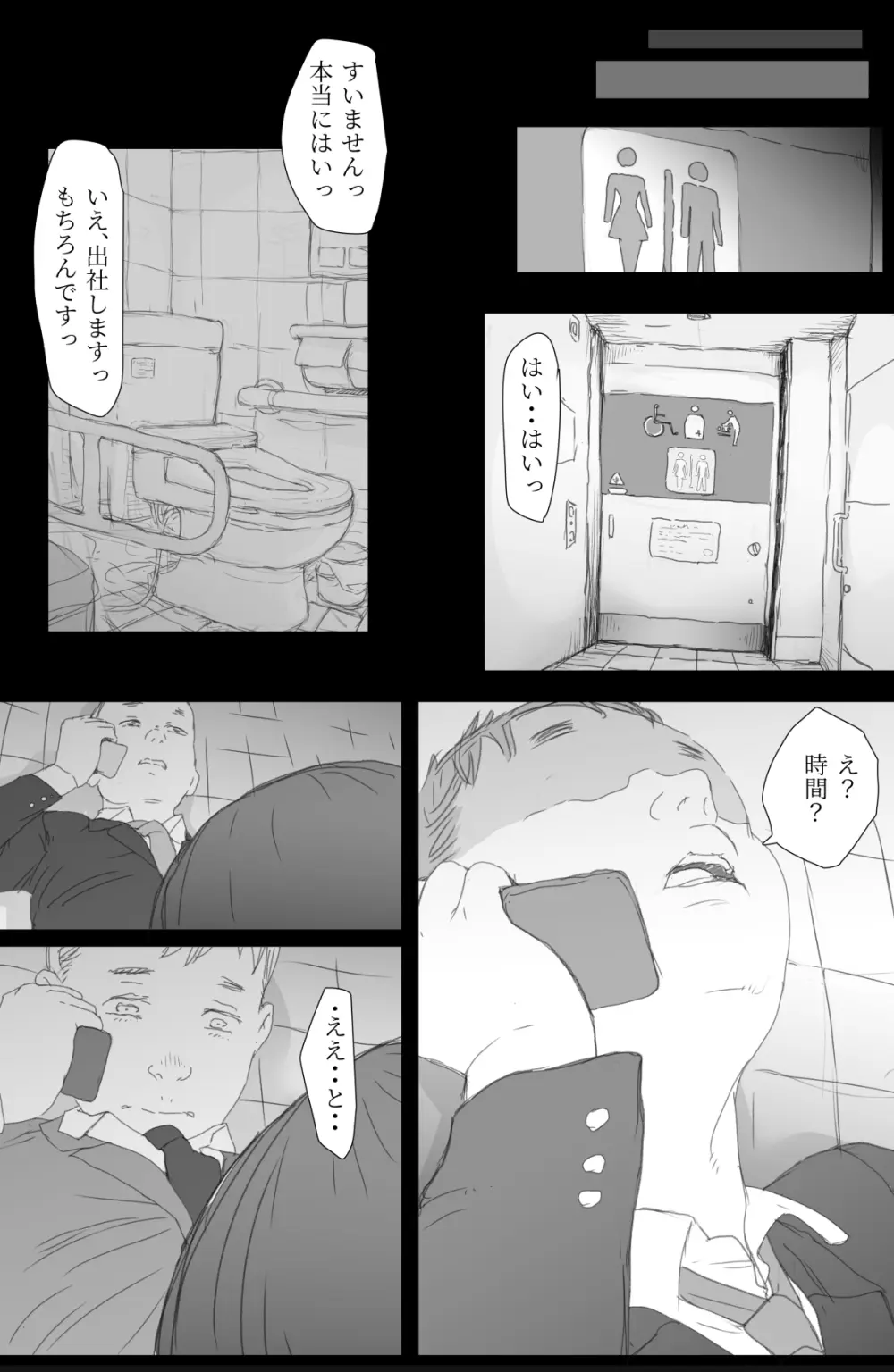 通勤電車でおっぱいを見せにくる娘がいて困ってます2 - page10