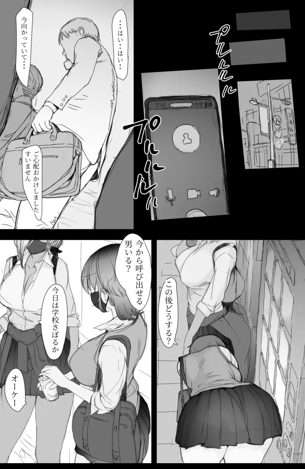 通勤電車でおっぱいを見せにくる娘がいて困ってます2 - page42