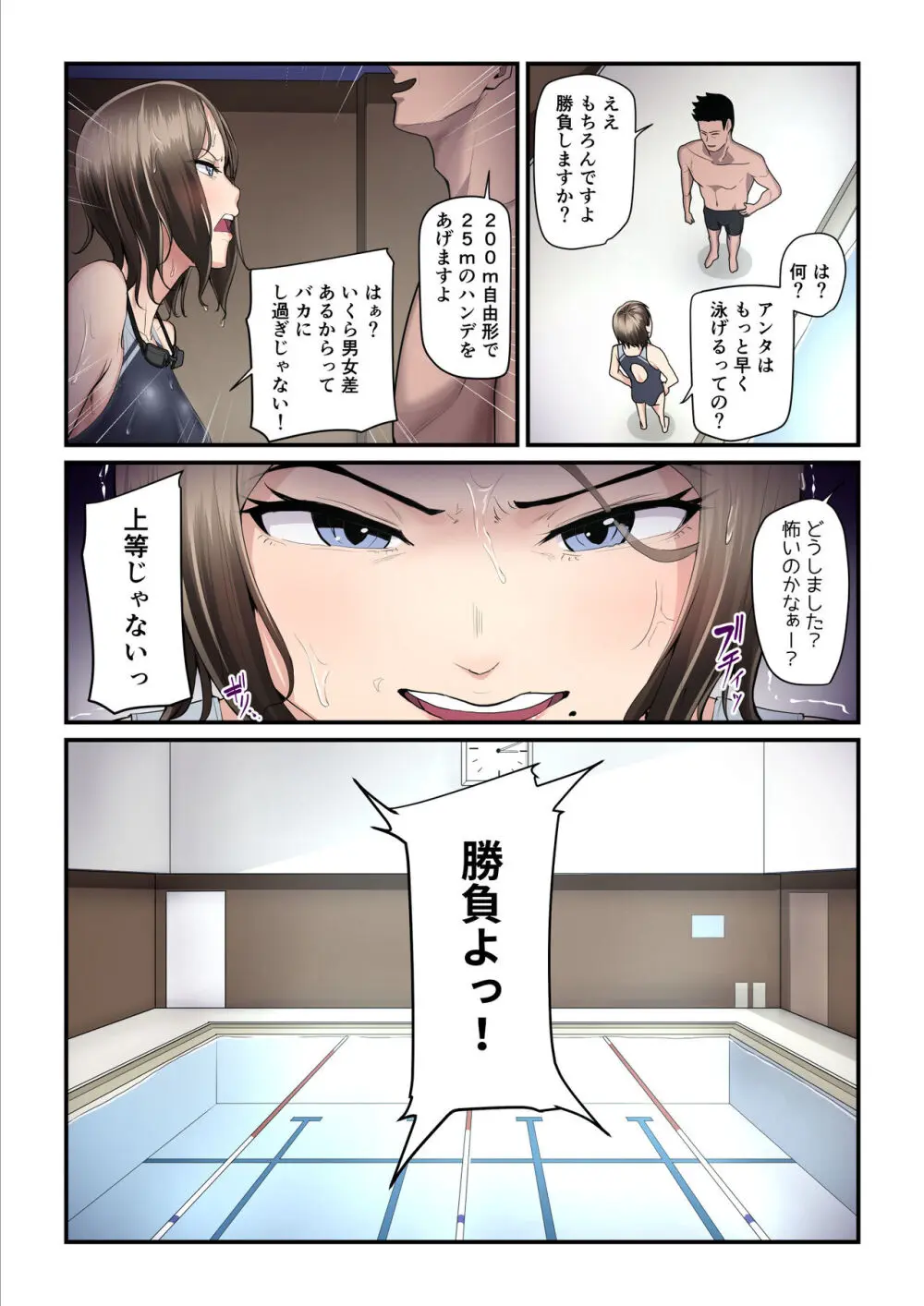 アソコのトレーナーは最高 - page9