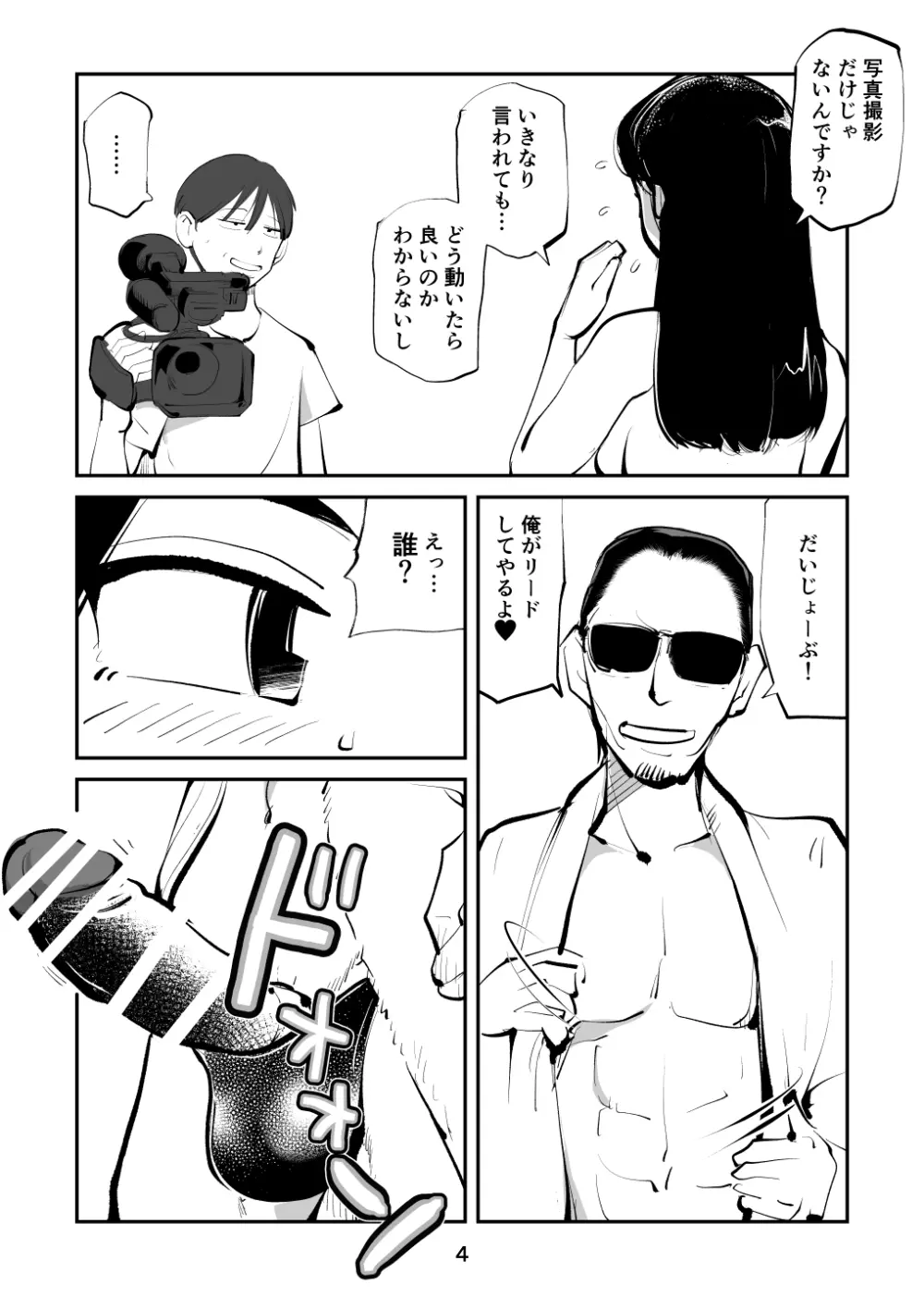 レディースコップ - page4