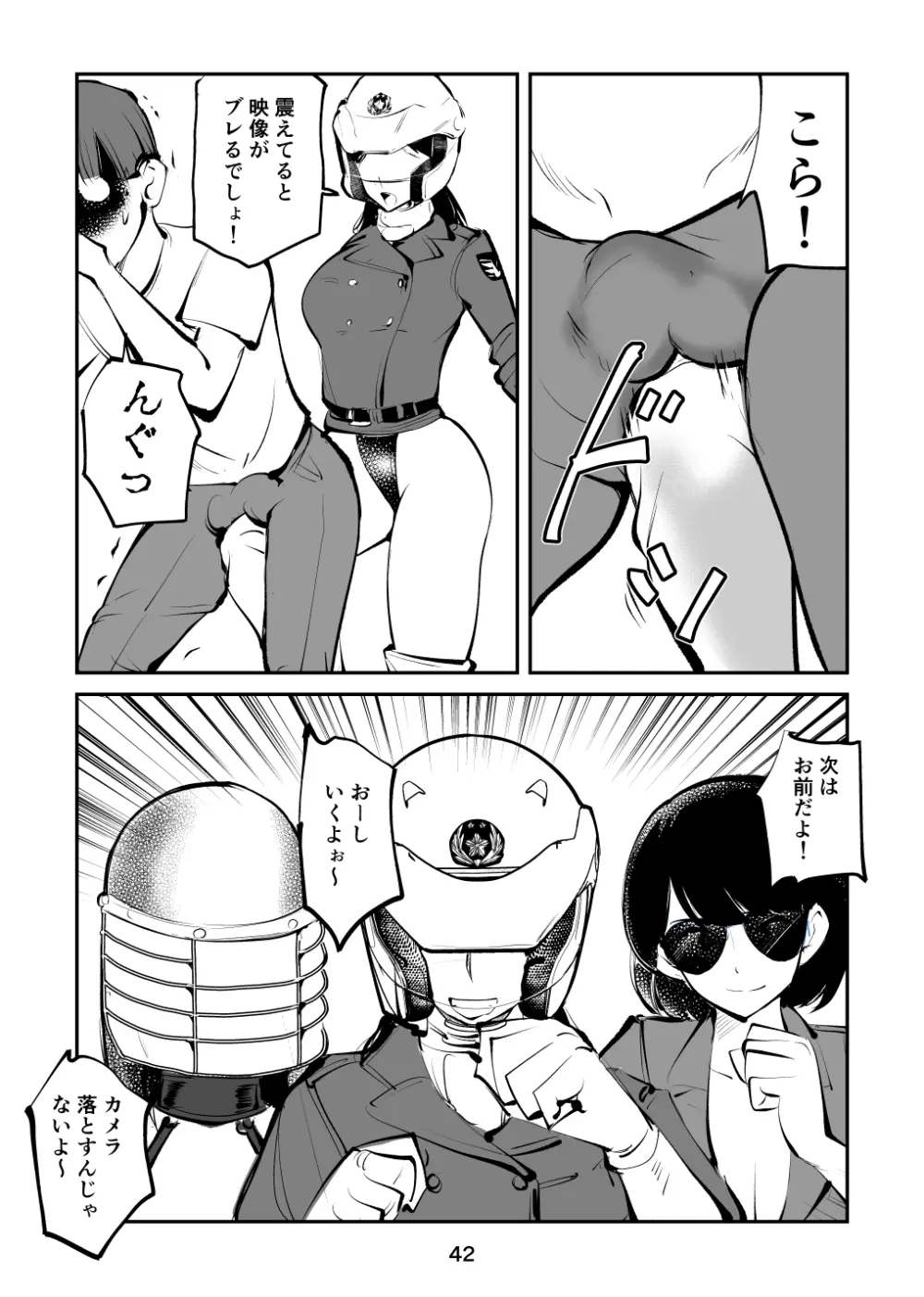 レディースコップ - page42