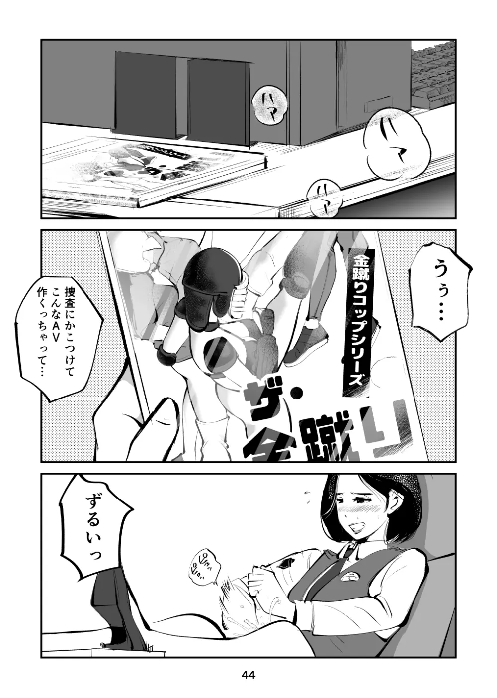 レディースコップ - page44