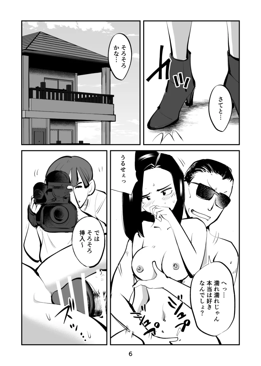 レディースコップ - page6