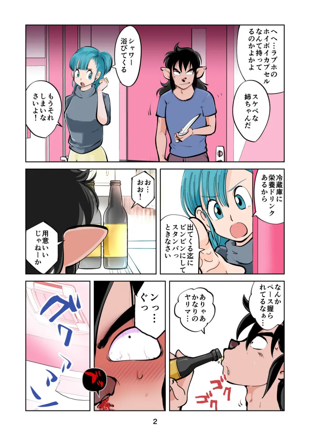 お仕置きバニー - page2