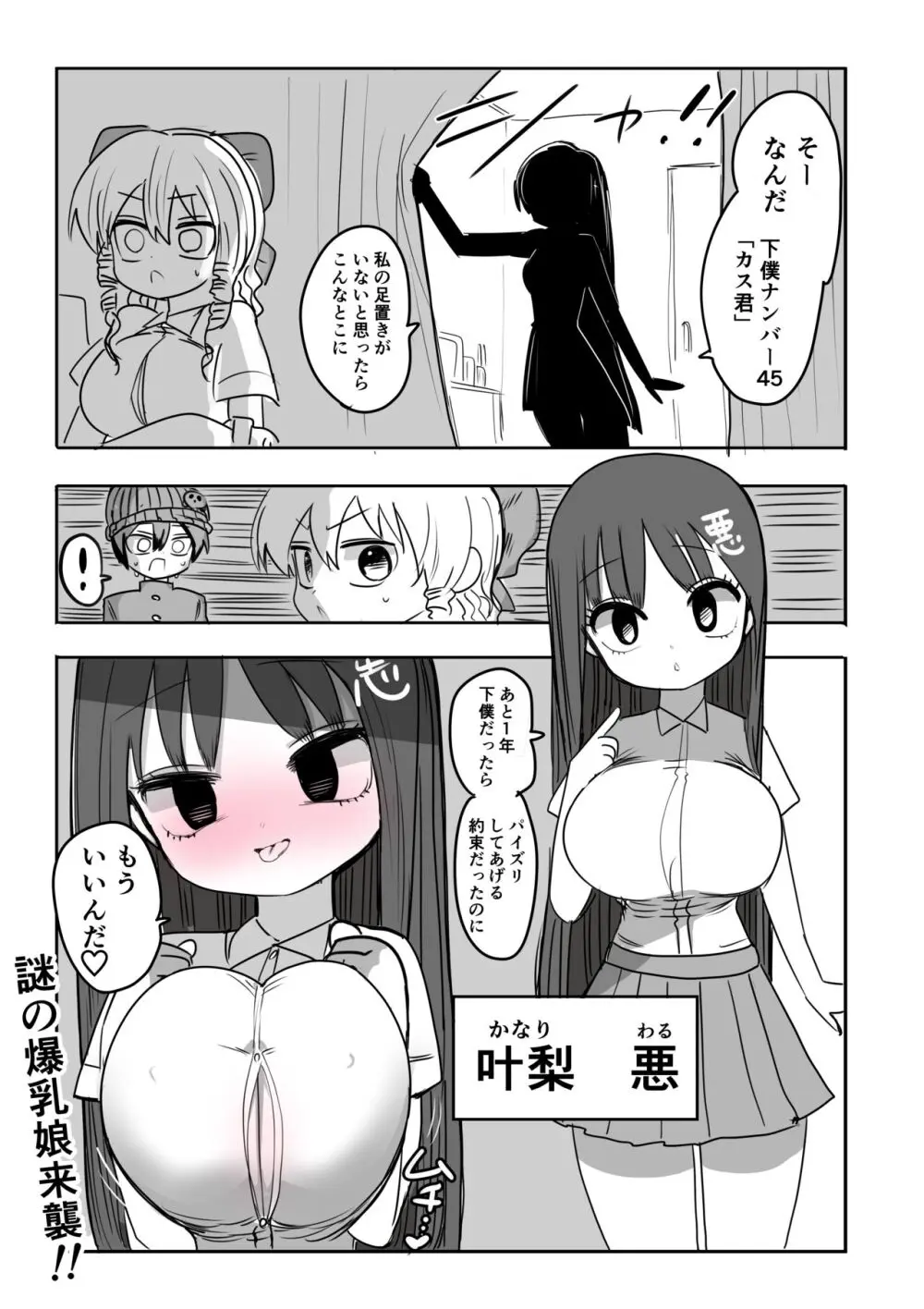 必ず4ページずりフィニッシュ！！ - page12