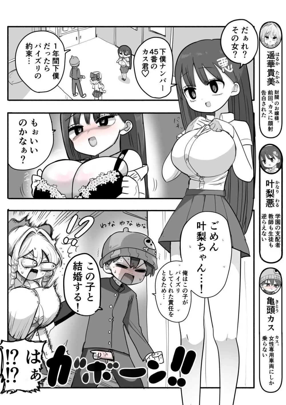 必ず4ページずりフィニッシュ！！ - page14