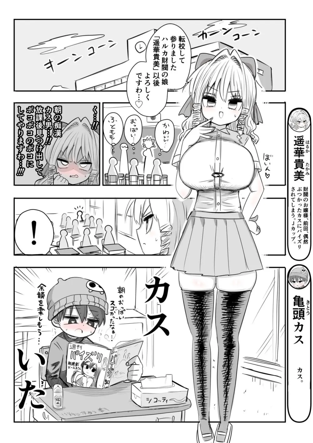 必ず4ページずりフィニッシュ！！ - page5