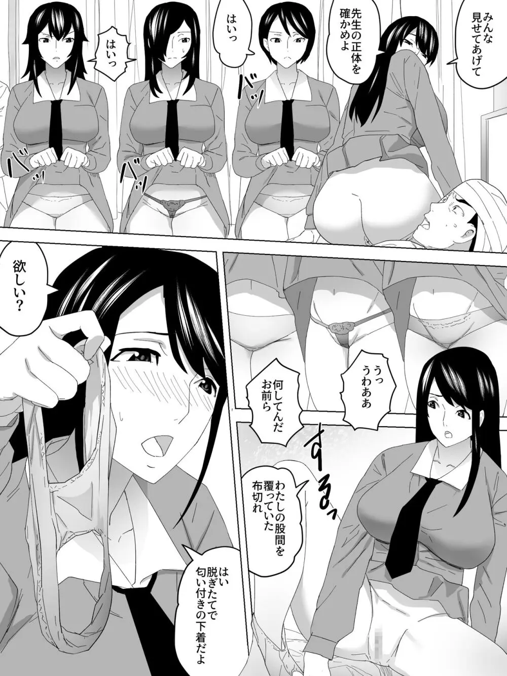 お見舞い女子便所 - page11