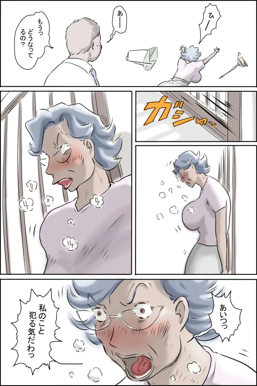 大家さんが呼んでる -妄想大爆発編- - page21