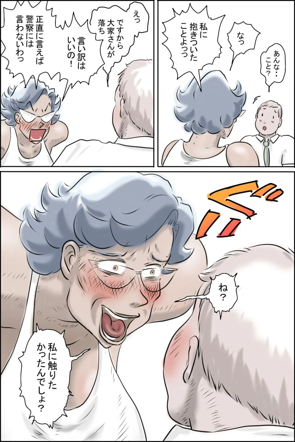 大家さんが呼んでる -妄想大爆発編- - page28