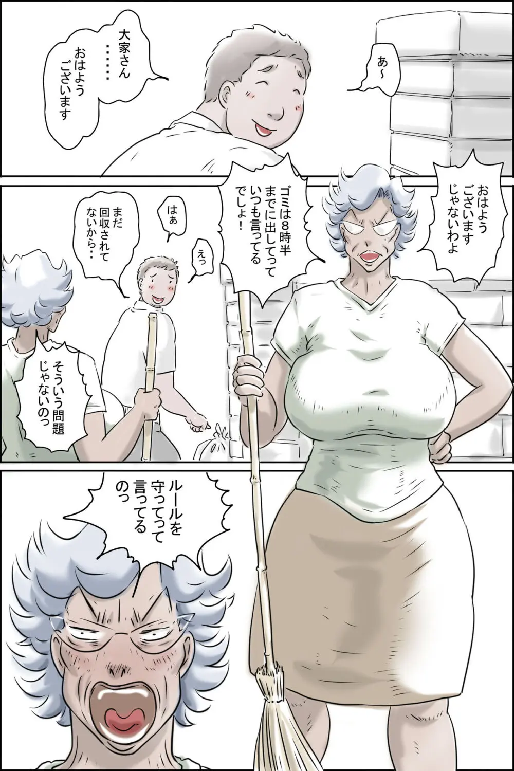 大家さんが呼んでる -妄想大爆発編- - page3