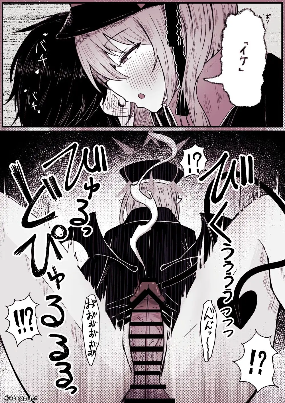 イブキに搾精されちゃう漫画 - page2