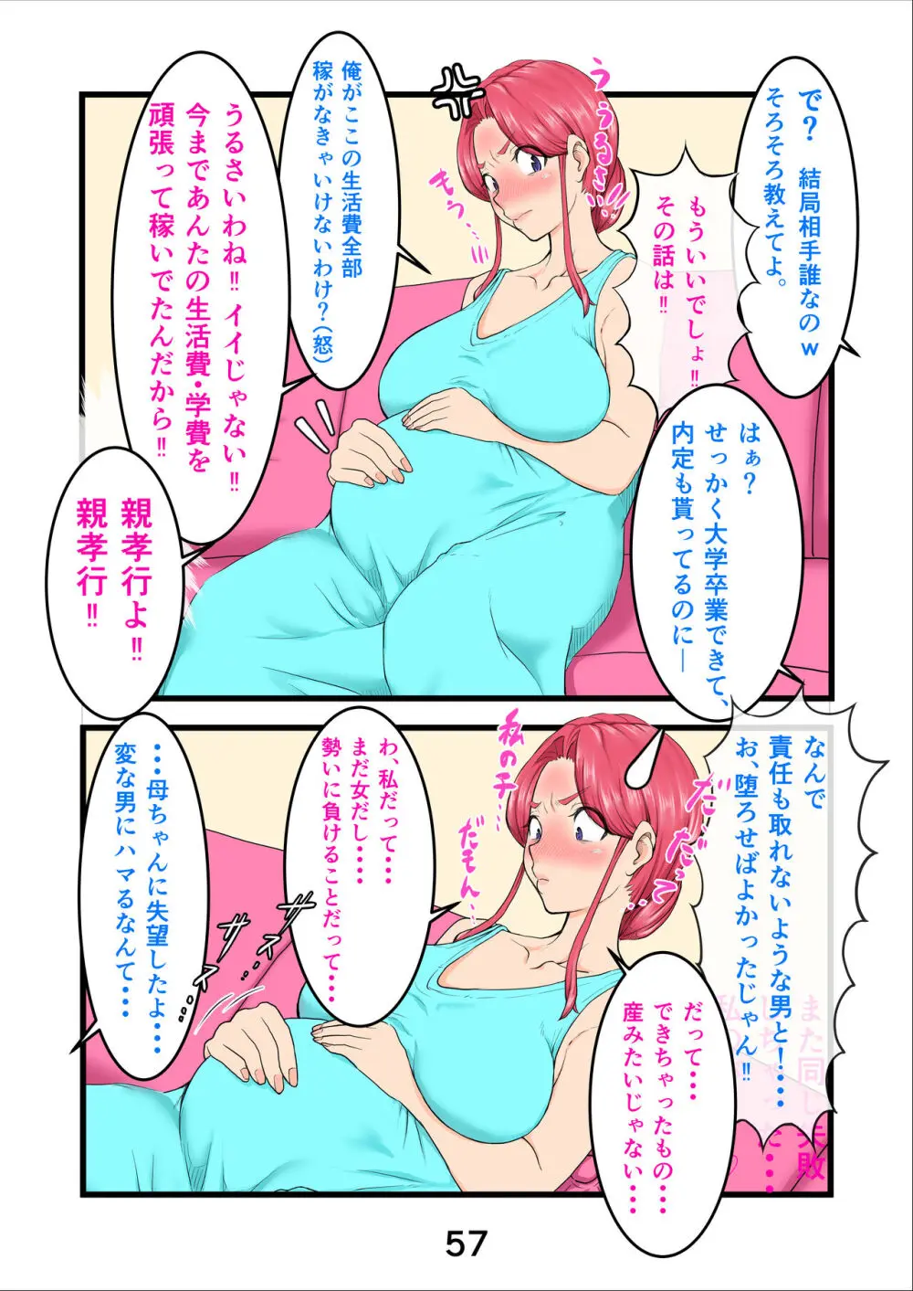 孕ませたバニーガールは、俺の母ちゃん！？【マンガ版】 - page60