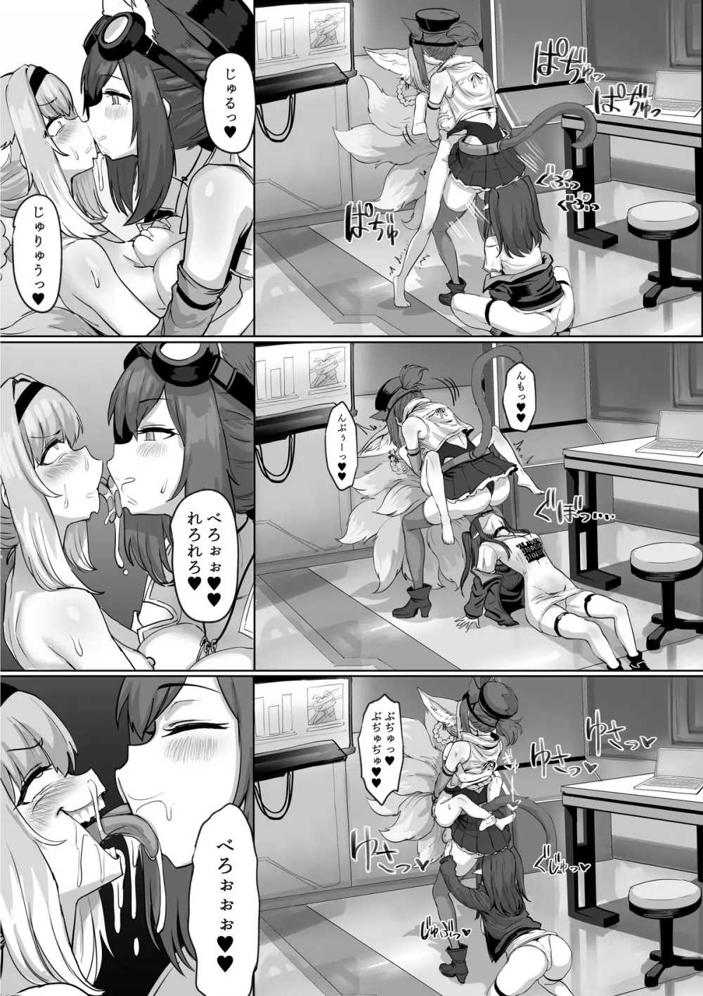 ふたなりスズランちゃん 1.5 - page61