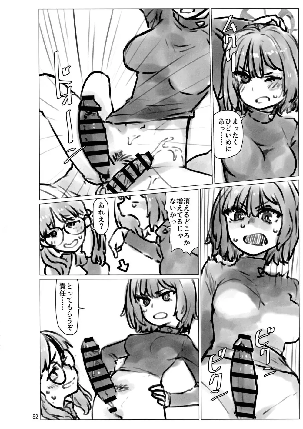 ブルアカふたなり合同 - page52