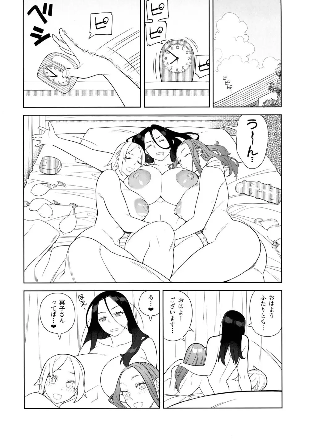 爆乳美女の華麗な休日 - page5