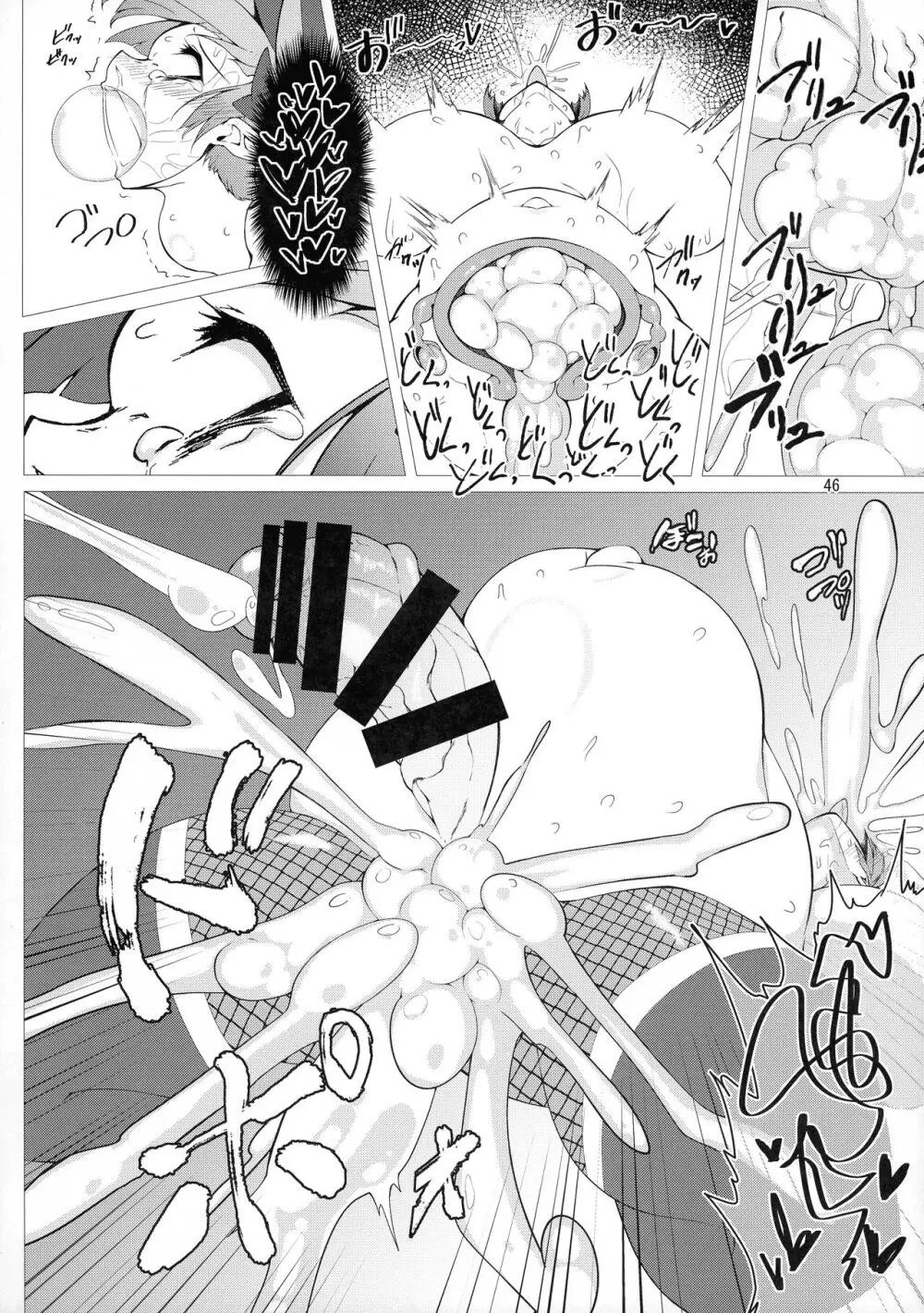 対魔忍サトリ総集編 - page46