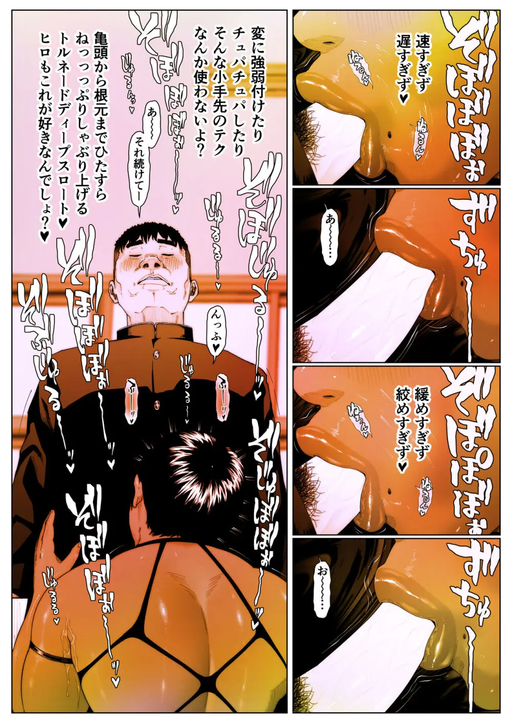 晶先輩は犯されたい5 - page7