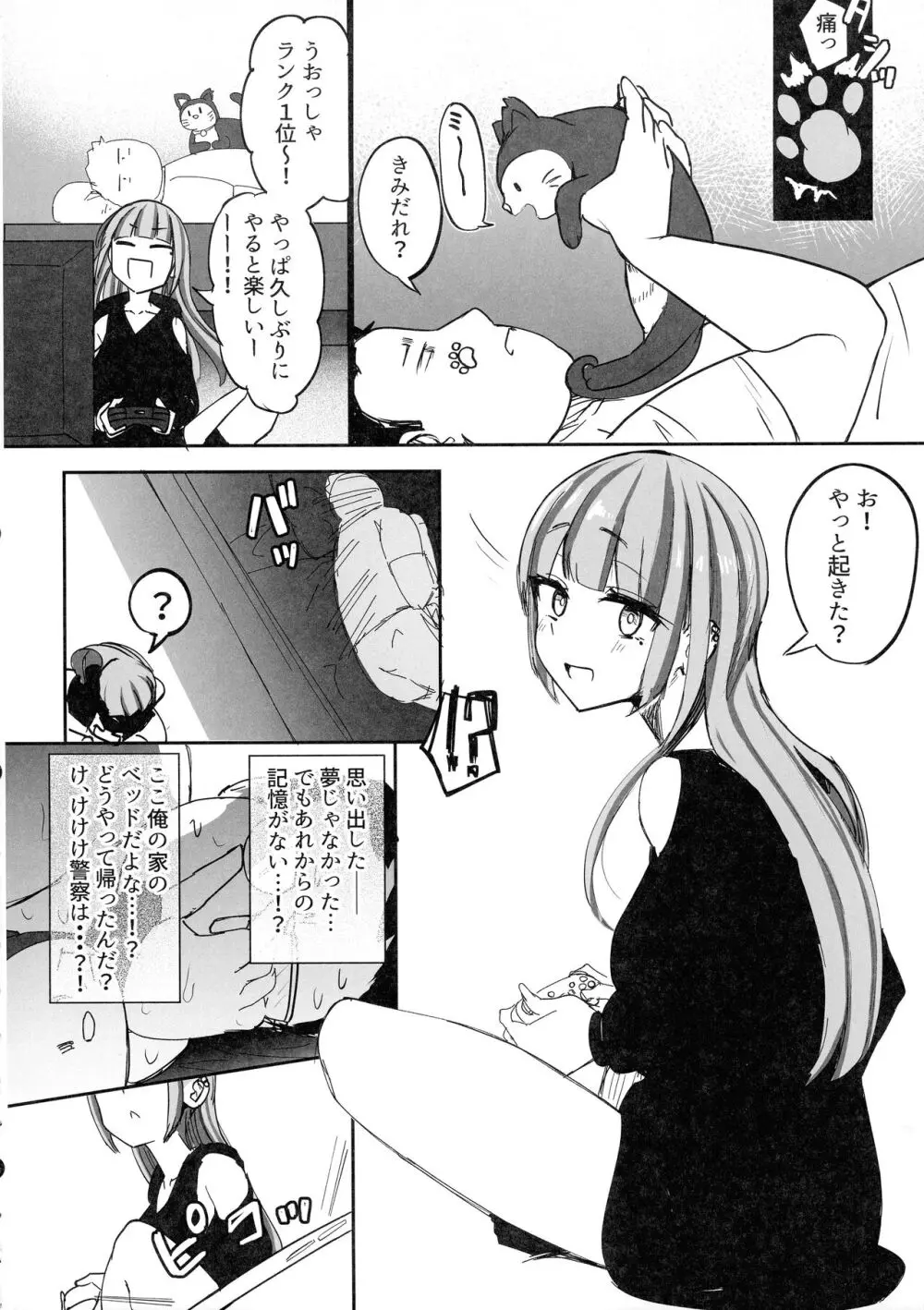 ふたなりJKカリえもんちゃん - page42