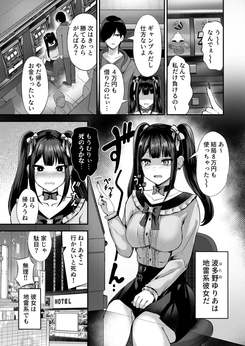 地雷犬系彼女#キミと繋がりたい 地雷で犬系で従順な君だけのペット - page32