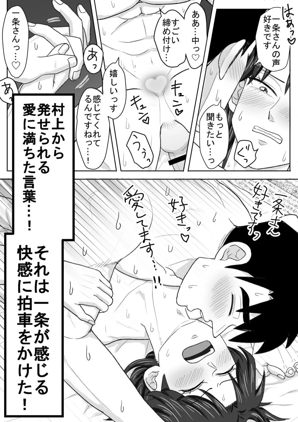 ろくじょひとま六畳一間で愛させて - page17