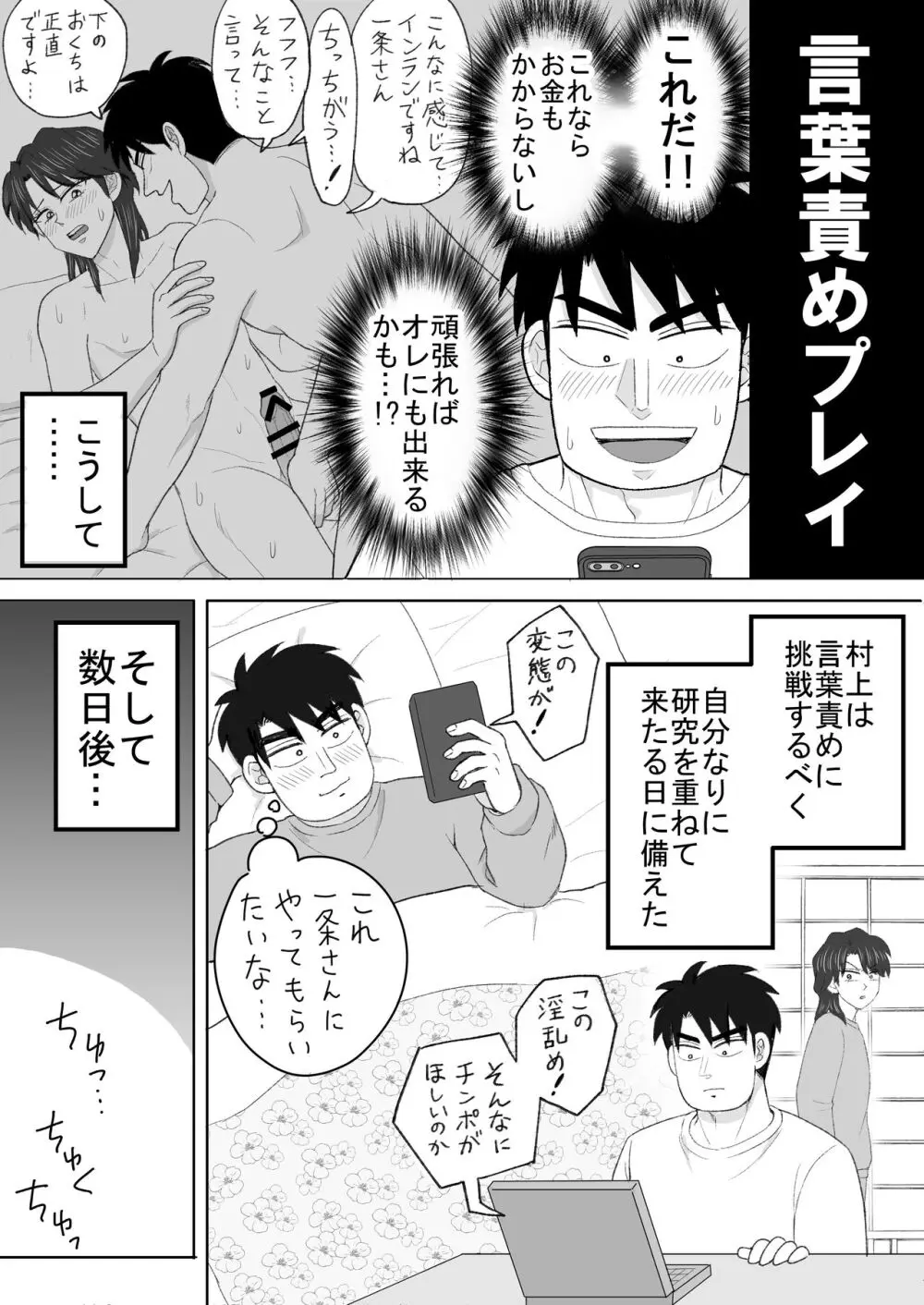 ろくじょひとま六畳一間で愛させて - page4