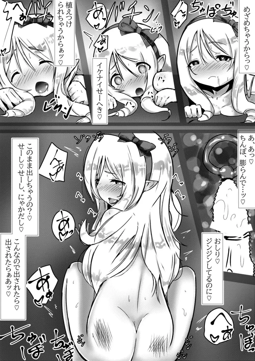 イかせ屋さん ～山○エルフの場合～ - page11