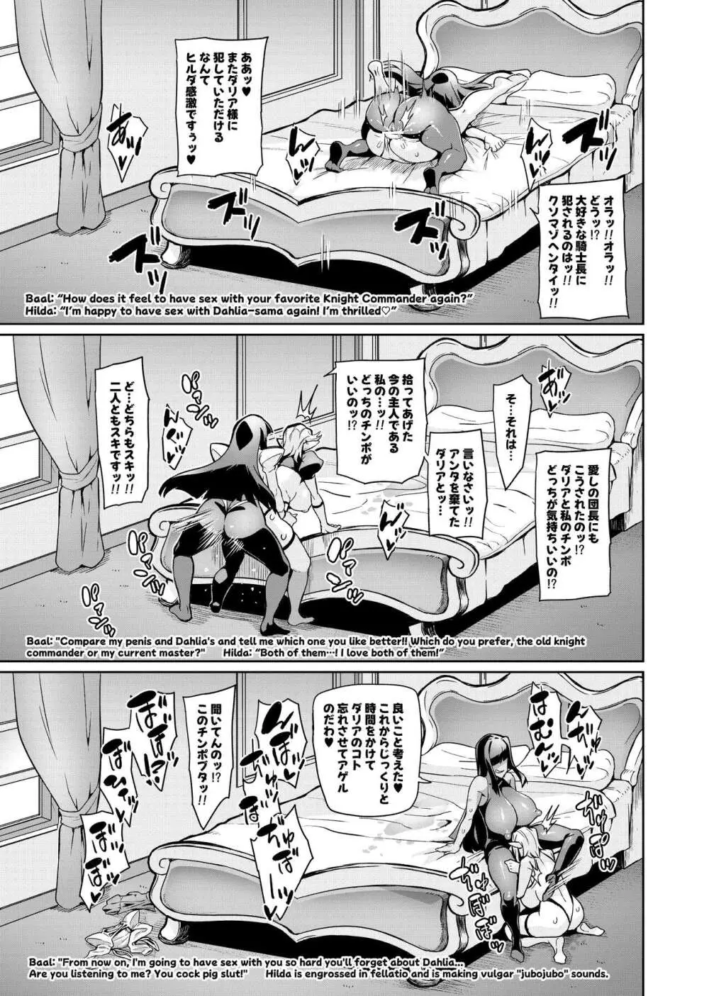 討魔戦姫セシリアIF ~Lord of the Flies~ - page92