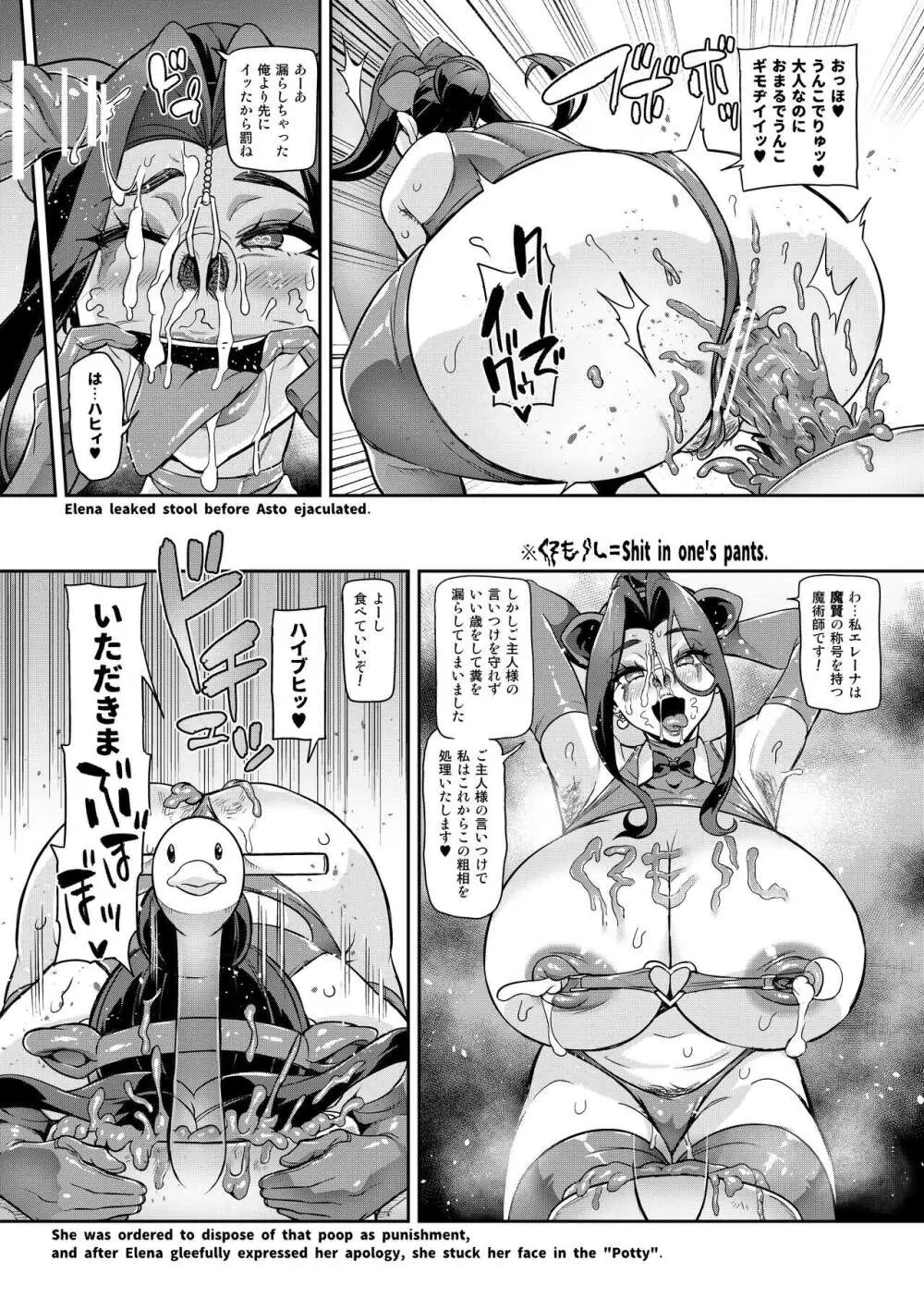 [波止場茜] 魔賢のエレーナ~かつての想い人に託された子との恋に堕ちる魔女~ 第1-13, EX 話 - page128