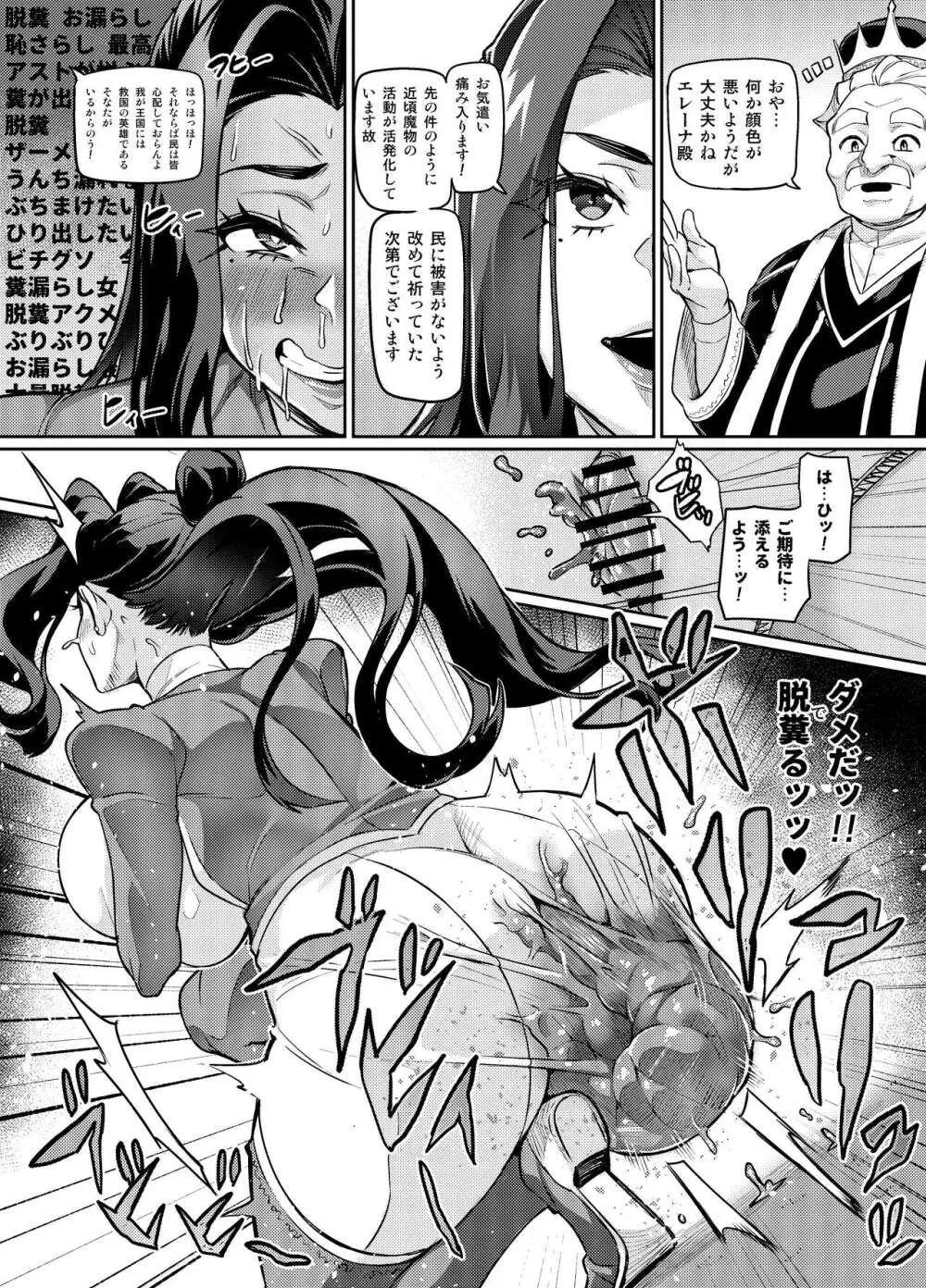 [波止場茜] 魔賢のエレーナ~かつての想い人に託された子との恋に堕ちる魔女~ 第1-13, EX 話 - page44