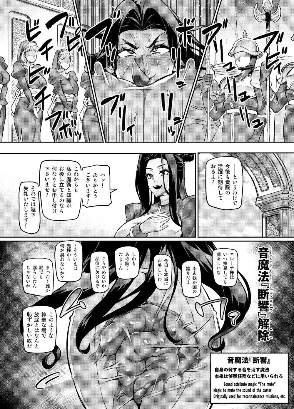 [波止場茜] 魔賢のエレーナ~かつての想い人に託された子との恋に堕ちる魔女~ 第1-13, EX 話 - page45